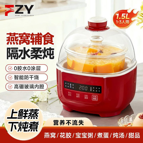 德国FZY电炖盅家用多功能隔水炖