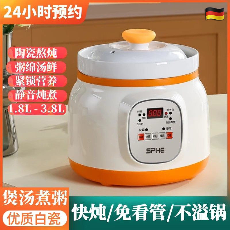 德国FZY新款全自动电炖锅家用煲汤煮粥多功能电煮锅宝宝辅食锅,厨房电器,电炖锅/煲汤锅/电炖盅,淘宝优惠券,粉丝福利购,淘宝优惠卷