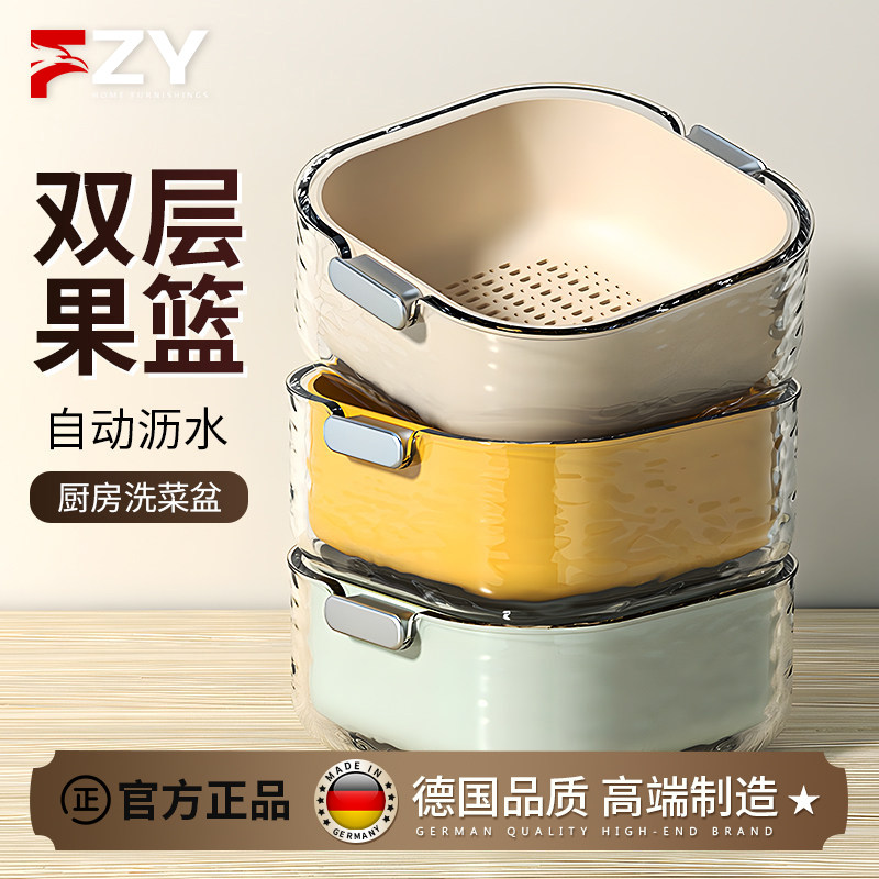 德国FZY沥水盆食品级大容量双层