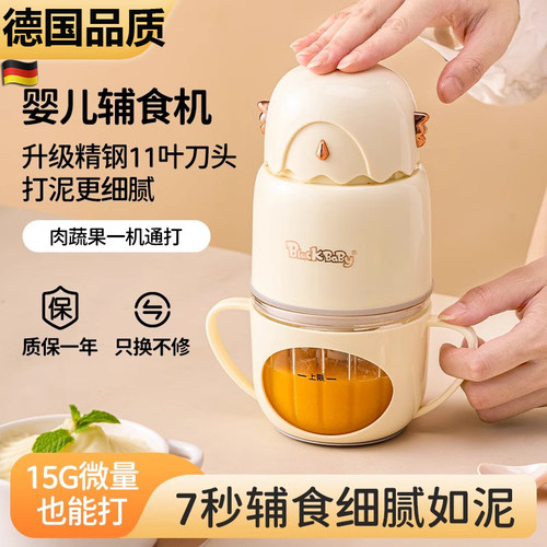 【德国品质】新款辅食机搅拌碎肉