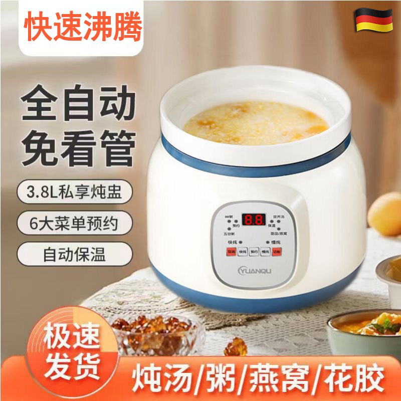 德国FZY新款电炖锅煮粥神器全自动家用煲汤电炖盅宝宝辅食电煮锅,厨房电器,电炖锅/煲汤锅/电炖盅,淘宝优惠券,粉丝福利购,淘宝优惠卷