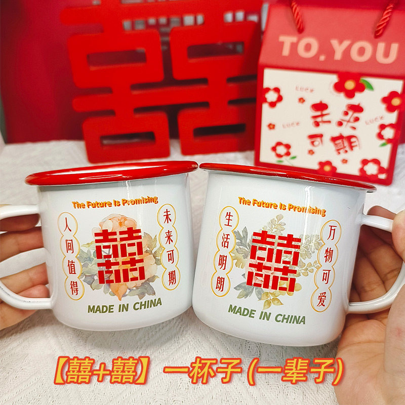 喜事搪瓷杯老式怀旧定制刻字结婚水杯喜糖盒婚庆用品送新人水杯子