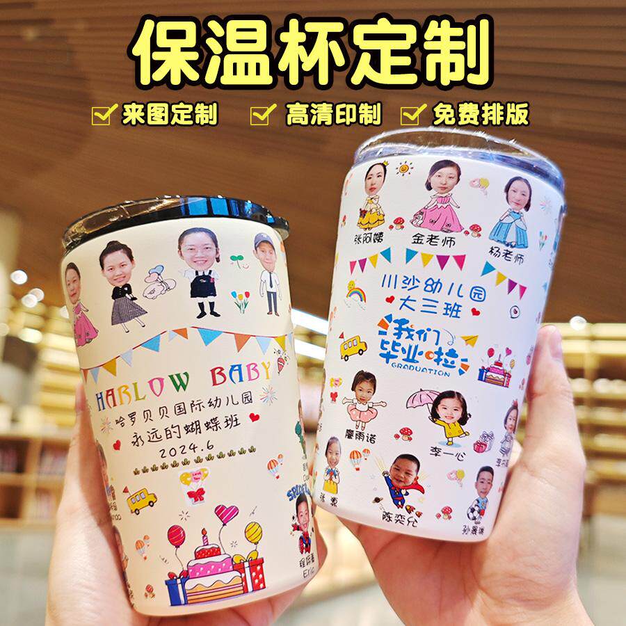 不锈钢保温杯定制牛奶杯小学幼儿园儿童生日头像万圣感恩圣诞礼物