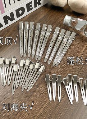 无痕发根蓬松高颅顶刘海鸭嘴夹