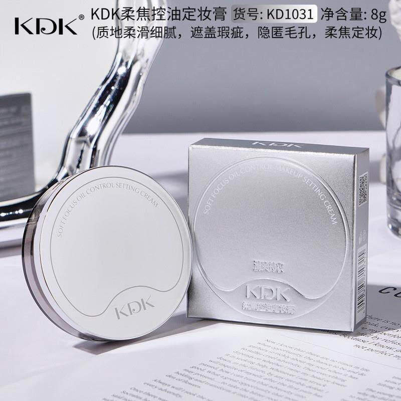 柔焦控油定妆膏提亮遮瑕修饰肤色隐形毛孔持妆哑光定妆粉饼