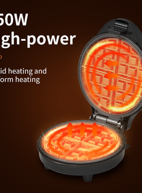 跨境旋钮调温华夫饼机 双面烘烤早餐机松饼机蛋糕机Waffle Maker