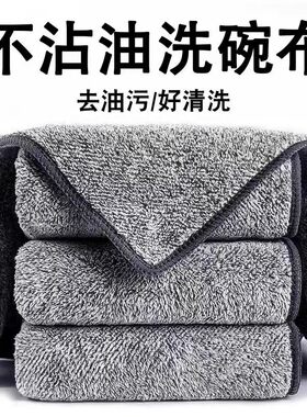 竹炭抹布清洁厨房不沾油洗碗布擦桌子吸水去油易清洗抺布厚款吸水