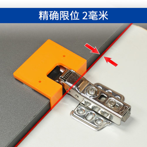 磁吸铰链安装固定片门缝2mm限位定位器合页门板铰链安装辅助工具