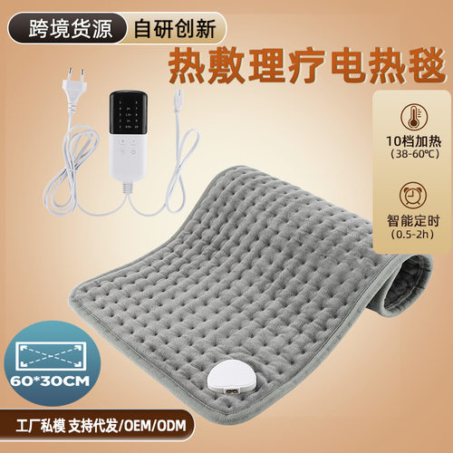 跨境电热毯热敷暖身家用heatingpad可调温多档双螺旋加热垫