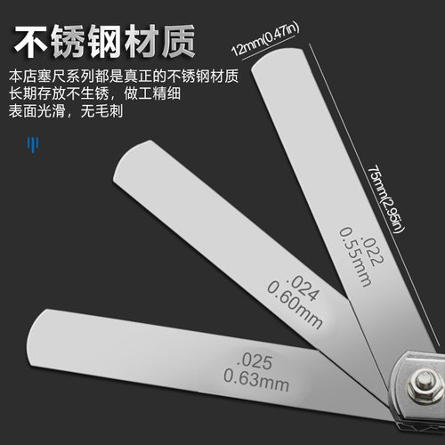 不锈钢塞尺0.02-1.0mm塞规塞尺片间隙尺厚薄规塞尺单片32pcs/套