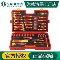 世达绝缘螺丝刀AE9102新能源绝缘工具套装电汽车维修工具活动扳手