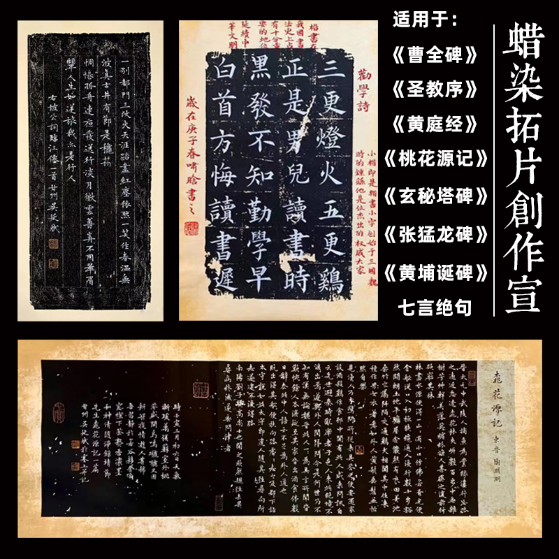 拓片方格宣纸临帖碑帖四尺对开做旧万年黑拓片信札圣教序曹全碑纸