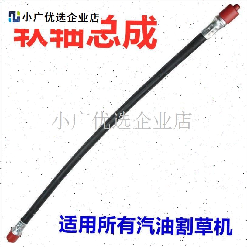 揹负式汽油割草机软轴总成 软轴芯G 通用配件除草机软管转动轴\