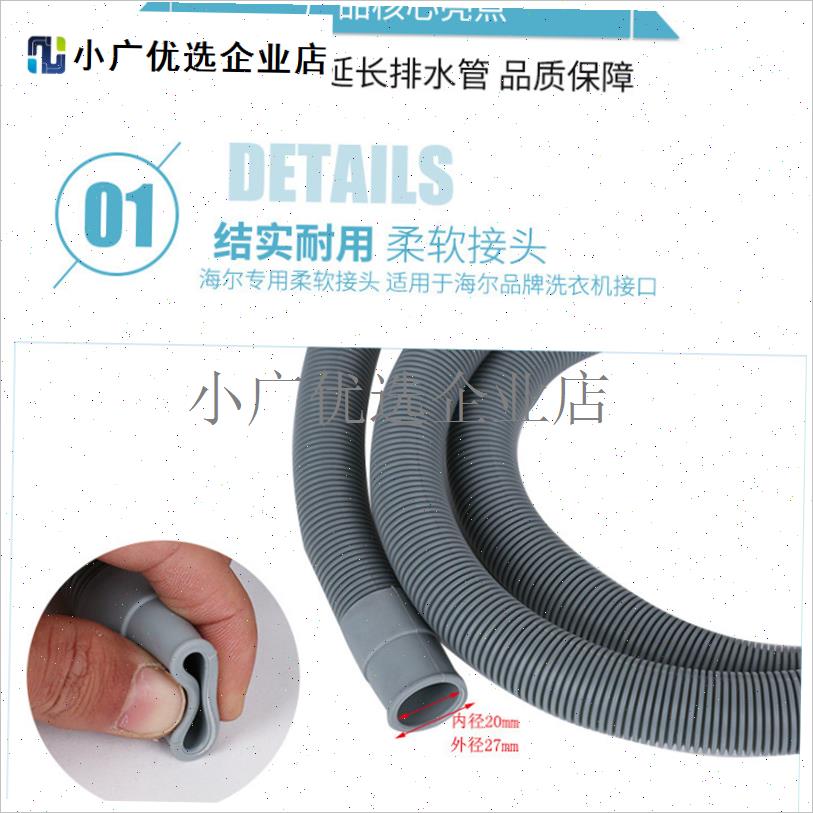 `动滚筒洗衣机排水管伊莱克斯格力美的海U尔三星出水配件