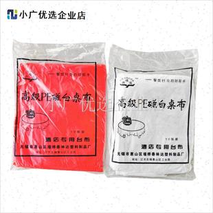 一次性桌布家用喜庆婚宴饭店酒店餐桌布J加厚纺丝塑料一铺10张台\