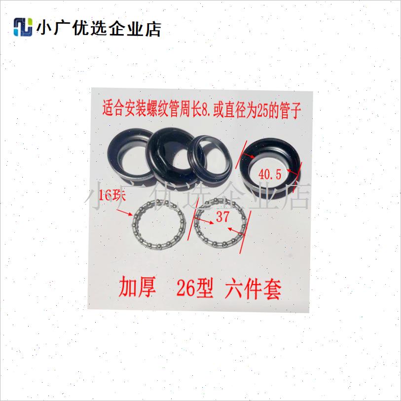儿童滑板车配件通用钢碗轴承螺丝滚珠滚圈蛙式剪刀W螺母自行车大\