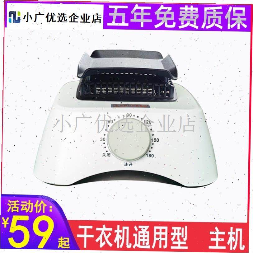 适合南极人艾美特奥克斯通用干衣机主机烘干机烘衣W机机头电机配/