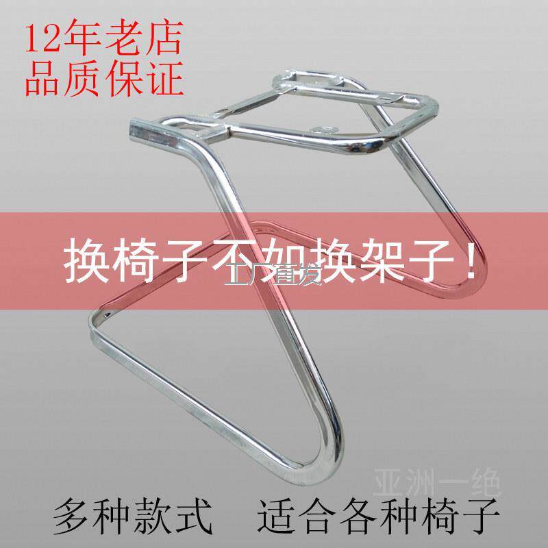 弓形铁架电脑椅底座会l议