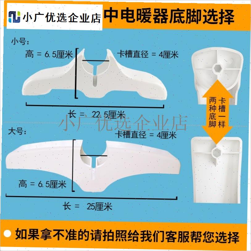 `桑普油汀板e式电暖器电暖气支架配件脚轮轮子底脚取暖器底座支脚