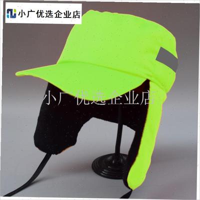 环卫工人帽子冬天k加绒加厚保暖反光工作帽物业保洁清洁工冬季棉\