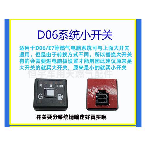 汽车油改气配件瓦斯油转