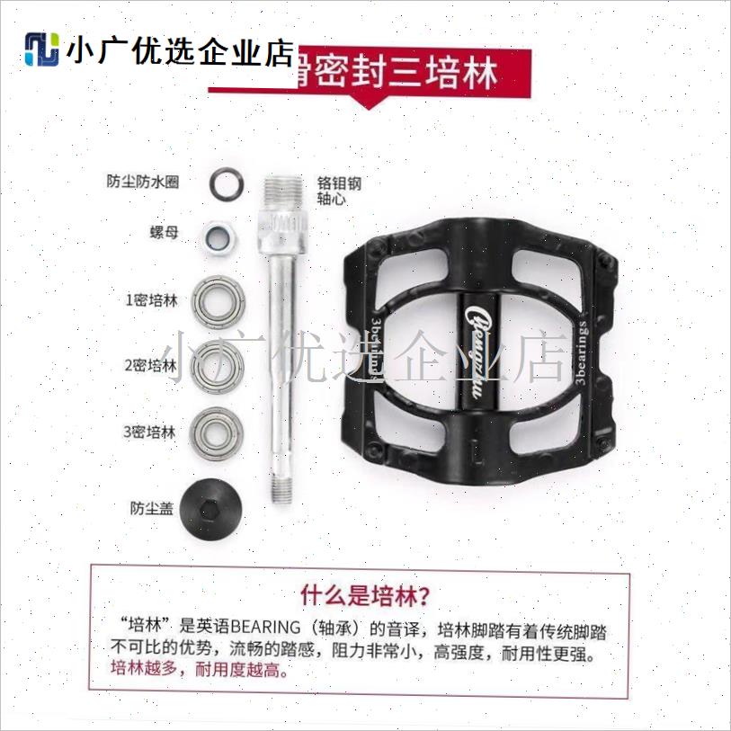 自行车滚珠脚踏板超轻铝合金骑行装备零配件登山车脚.踏死飞脚蹬/