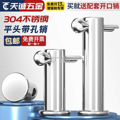 304不锈钢销l轴平头带孔