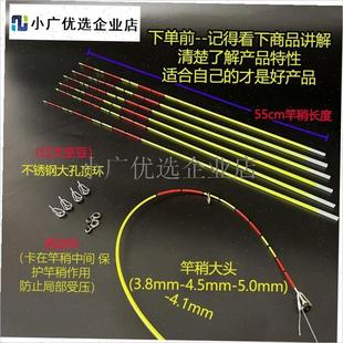 `中软七彩竿稍醒目软稍海竿软尾小矶竿彩色软竿稍全V套28调改装软