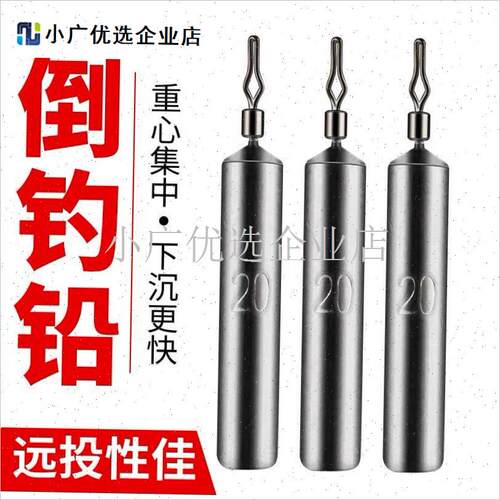 风筝钓组倒钓铅路亚l倒钓钓组倒掉铅坠远投8003倒钓钩防挂底子弹\