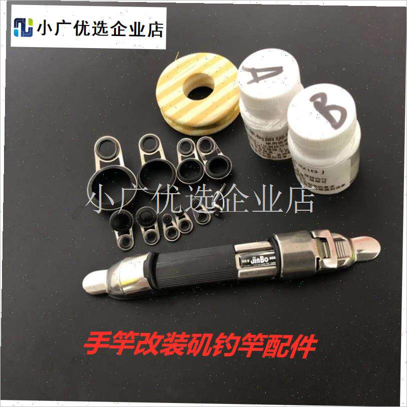 导环手竿改装矶钓竿导线环 过线环不锈钢陶瓷环套装UDIY配件包邮\