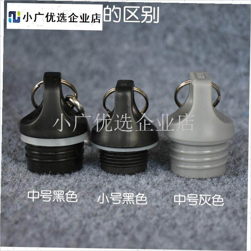 富光力德尔故人居飞剑不锈w钢运动水壶杯盖保温杯盖子壶盖通用配\