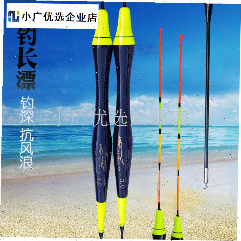 超长矶钓漂船钓立式鱼漂高灵敏度深水浮漂防风抗走W水醒目鱼漂海\