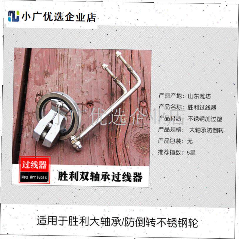 潍坊大轴承防倒转风筝轮配件360度双轴R承万向导旋转过线\