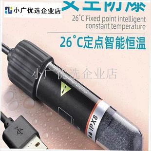 太阳能鱼缸加热棒迷你自动恒温防爆乌龟缸M棒小型加热器变频数控/