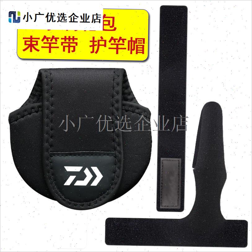 水滴轮保护包路亚竿收纳袋户外渔E轮包免拆竿防刮束竿带一体包`