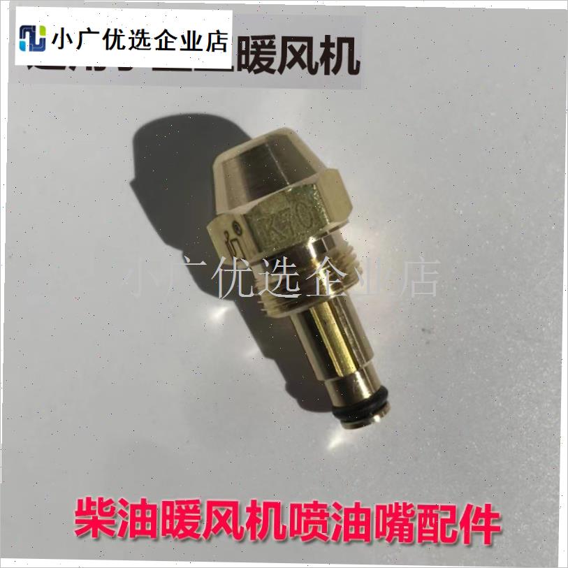 燃油暖风机原厂配件大全喷油嘴显示电源主板适用于宝.工舒佑热风/