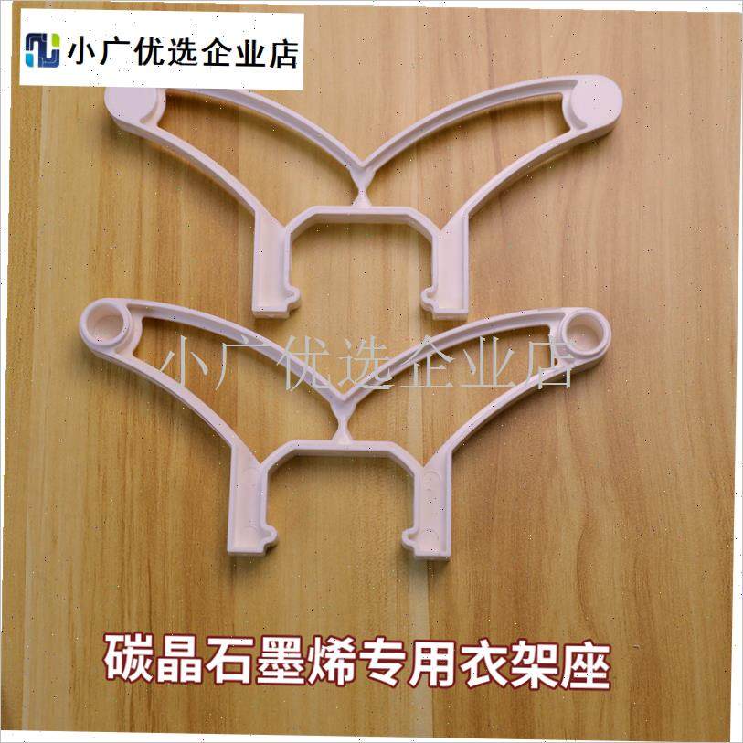 石墨烯取暖器电暖器配件大全底座轱辘支架衣架座专用Z配件碳晶底\