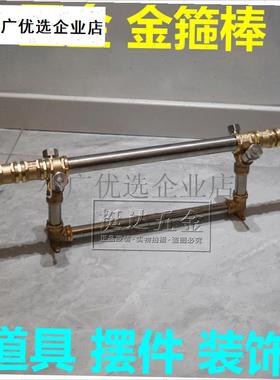 `挺达金箍棒西游记孙悟空s五金工业风组装DIY摆件玩具定海神针