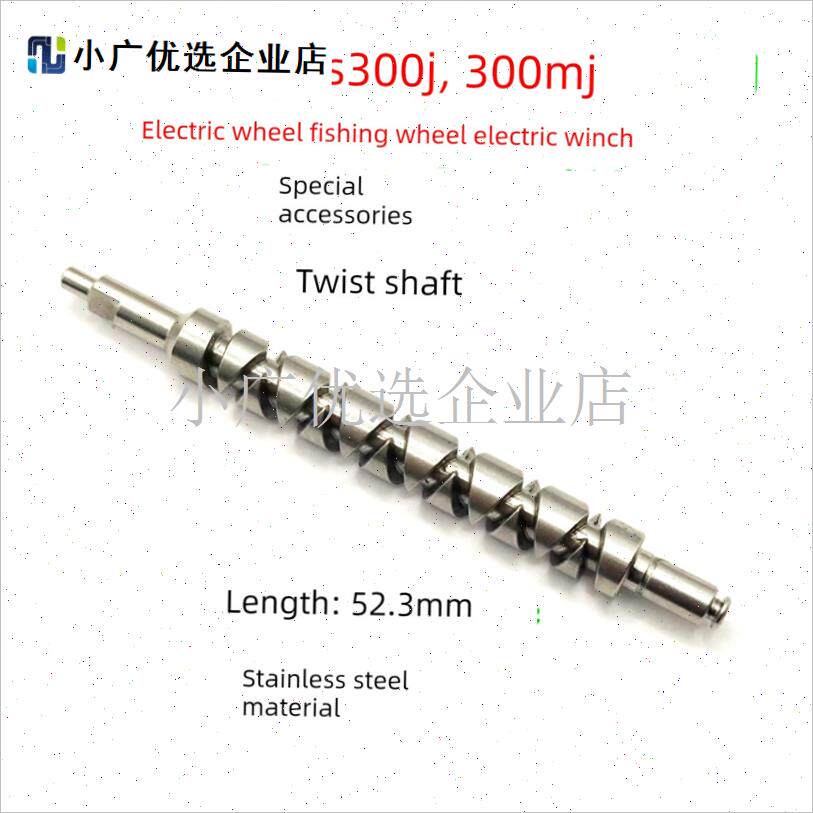 达瓦G300J S300J 30w0MJ麻花轴半月销电绞电动轮电搅钓鱼线轮配\