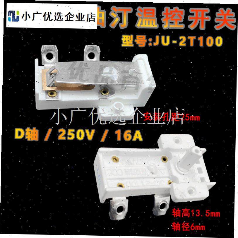 包邮16A适用先锋艾美特电热油汀温控器双联开关Q取暖器配件5000W/