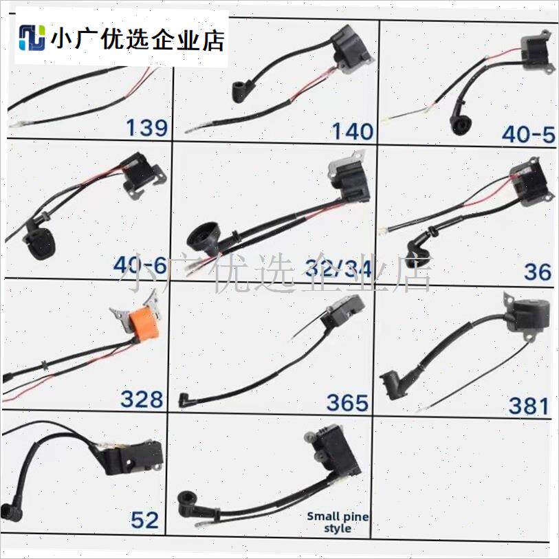 割草机配件刷子刀具地面钻吹y风机高压包树篱修剪器火花塞炼锯点\
