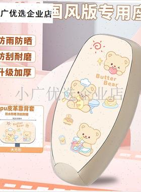 适用于 于小刀热点k国风版电动车座套TDT24322Z防水坐垫套防晒座\