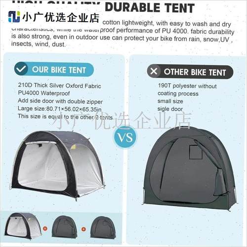 折叠便携式自行车帐篷户外骑行防雨篷单人储物S防尘罩电动车遮阳\