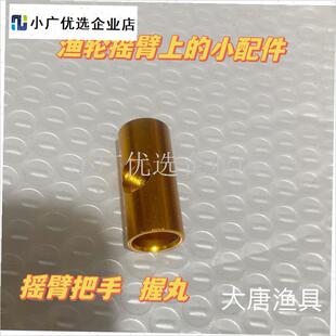 纺车轮摇臂大握丸改装单摇臂x铝合金摇把握丸配件零件鱼竿渔轮通/