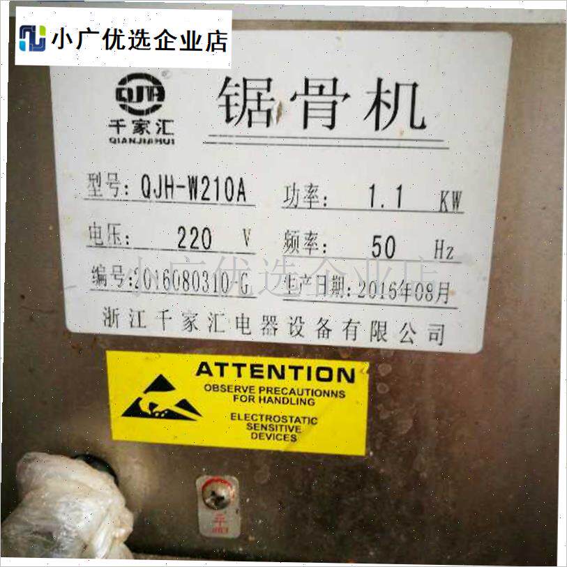 千家汇W210 2k80 360锯骨机透明塑料刮片配件锯条护片挡渣片刮渣\