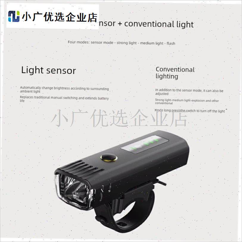 全套八件套骑行装备前灯夜间骑行装备可充N电亮灯夜间手电筒山地\