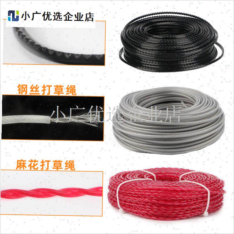 割草机打草专用j绳子耐磨钢丝进口塑料尼龙割草绳打草头通用配件\