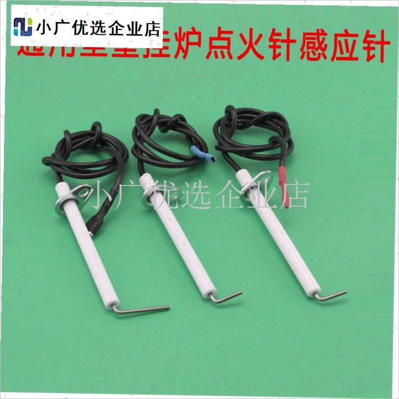 适用林内小松鼠冠霸海顿燃气壁挂炉取暖采暖炉带线X点火针感应针/