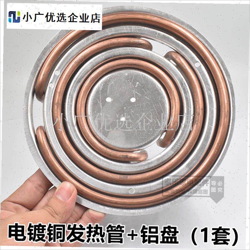 多功能电热锅加j热管电饭锅电炒锅发热管铝片铝盘加热管电热圈镀\