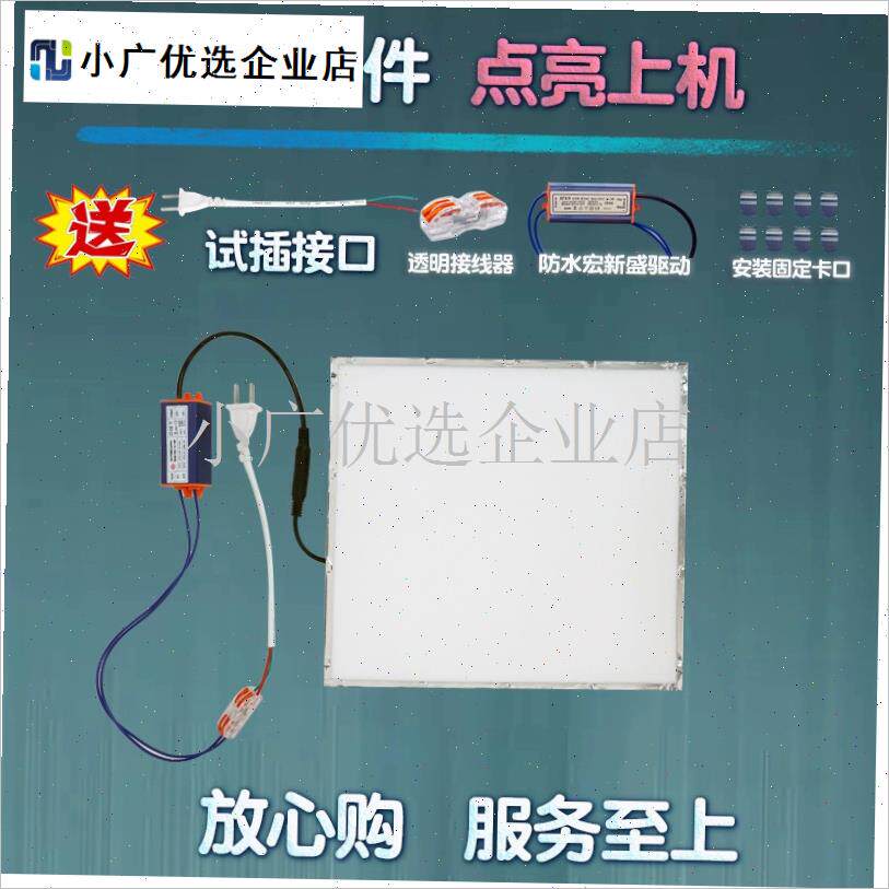 浴霸灯灯板面板配件替换照明集成吊顶风暖LEDS灯片平板灯灯芯通/